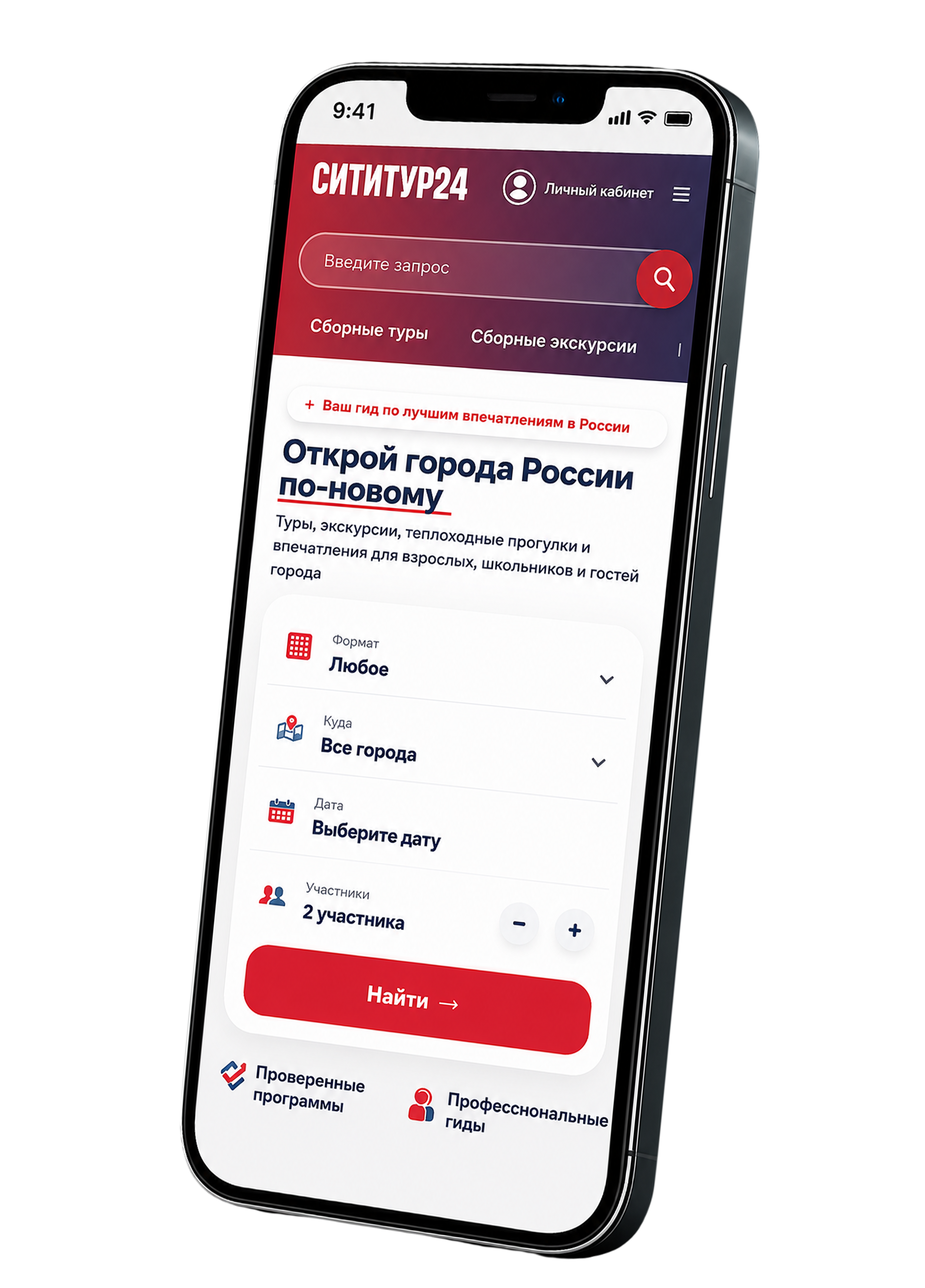 Интерфейс сервиса СИТИТУР24